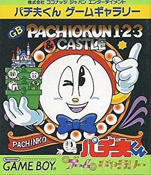 【中古】 パチ夫くんゲームギャラリー