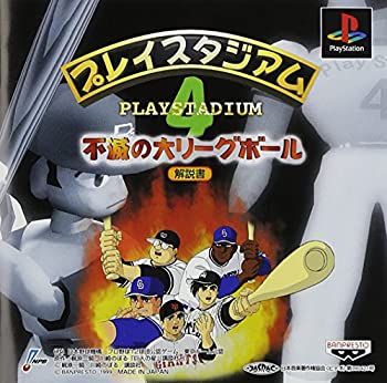【中古】 プレイスタジアム4