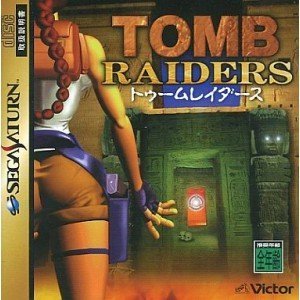 【中古】 トゥームレイダース