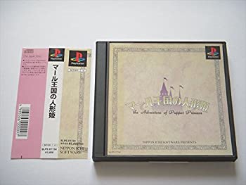 【中古】 マール王国の人形姫