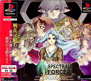 【中古】 スペクトラルフォース2 【中古】 スペクトラルフォース2