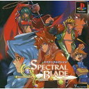 【中古】 スペクトラルブレイド