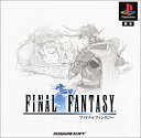 【中古】 ファイナルファンタジー