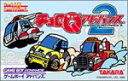 【中古】 チョロQアドバンス2