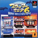 【中古】 スロッターマニア6爆裂再来!海神 (2タイプ) &ブルーラグーン(3)