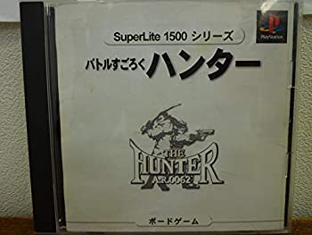 【中古】 バトルすごろく ハンター SuperLite1500シリーズ