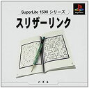 【中古】 スリザーリンク SuperLite1500シリーズ