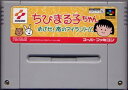 【中古】 ちびまる子ちゃん めざせ!南のアイランド