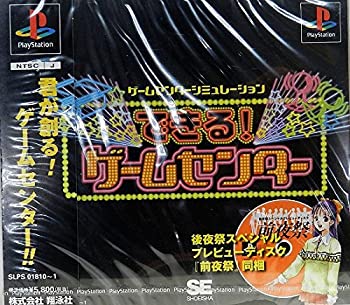 【中古】 できるゲームセンター 【中古】 できるゲームセンター