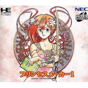 楽天市場】プリンセスメーカー1の通販 楽天市場】プリンセスメーカー1の通販
