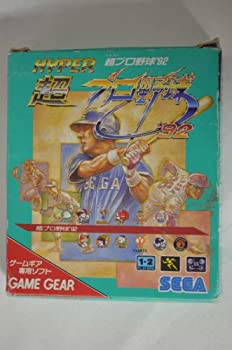 【中古】 ハイパー(超)プロ野球92 【ゲームギア】