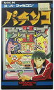【中古】 パチンコウォーズ2