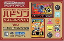 【中古】 ハドソンベストコレクション VOL.1 ボンバーマンコレクション (ボンバーマン・ボンバーマンII 収録)