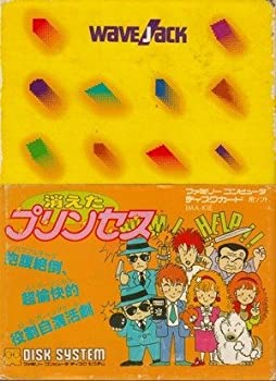 【中古】 ファミコンディスクシステム　消えたプリンセス