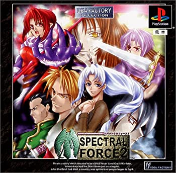 【中古】 アイディアファクトリーコレクション スペクトラルフォース2 【中古】 アイディアファクトリーコレクション スペクトラルフォース2