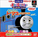 【中古】 キッズステーションきかんしゃトーマスとなかまたち