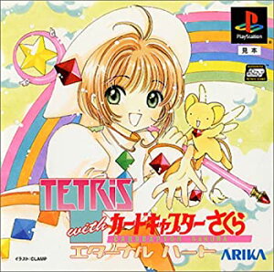【中古】 TETRIS with カードキャプターさくらエターナルハート