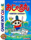 【中古】 おじゃる丸~月夜が池のたからもの~