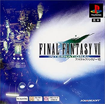 【中古】 PS one Books ファイナルファンタジーVIIインターナショナル