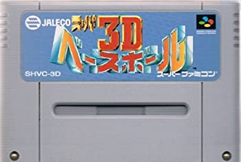 【中古】 スーパー3Dベースボール