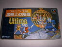 【中古】 ウルティマ外伝