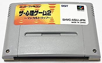 【中古】 ザ・心理ゲーム2