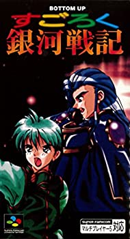 【中古】 すごろく銀河戦記