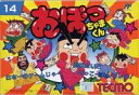 【中古】 おぼっちゃまくん