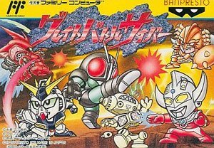 【中古】 グレイトバトルサイバー