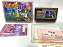 【中古】 ウルティマ (聖者への道)
