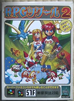 【中古】 RPGツクール2