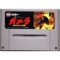 【中古】 ガメラ ギャオス撃滅作戦