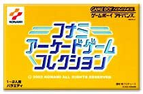 【中古】 コナミアーケードゲームコレクション