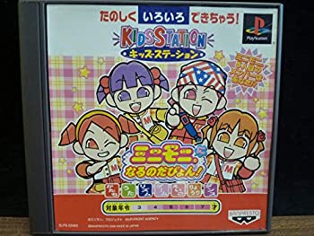 【中古】 キッズステーション ミニモニ。になるのだぴょん! 【中古】 キッズステーション ミニモニ。になるのだぴょん!