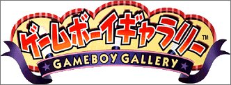 【中古】 ゲームボーイ ギャラリー