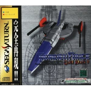 【中古】 サンダーフォースゴールドパック1 【中古】 サンダーフォースゴールドパック1