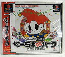【中古】 ぐーちょDEパーク テーマパークものがたり(3)