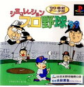 【中古】 シミュレーションプロ野球'99