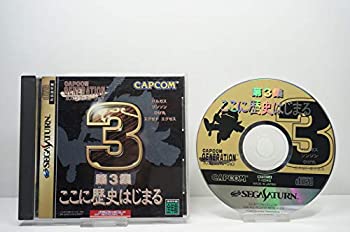 【中古】 カプコンジェネレーション第3集 ここに歴史はじまる
