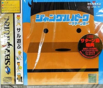 【中古】 ジャングルパーク サターン島