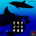 【中古】 アクアノートの休日(3)
