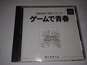 【中古】 ゲームで青春