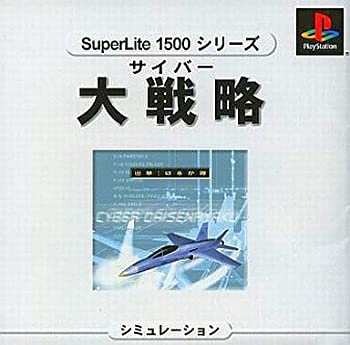 【中古】 サイバー大戦略 出撃!はるか隊 SuperLite1500シリーズ 【中古】 サイバー大戦略 出撃!はるか隊 SuperLite1500シリーズ