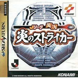 楽天市場】実況Jリーグ パーフェクトストライカーの通販