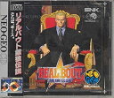 【中古】 REAL BOUT 餓狼伝説 NCD 【NEOGEO】