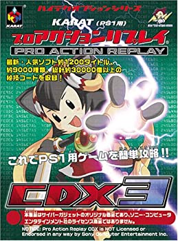 【中古】 PS用 プロアクションリプレイCDX3