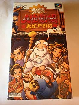 【中古】 SF大爆笑人生劇場～大江戸日記～