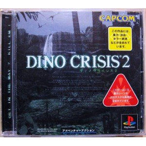 【中古】 DINO CRISIS2