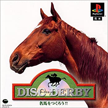 【中古】 DISC DERBY 名馬を作ろう!! 復刻版
