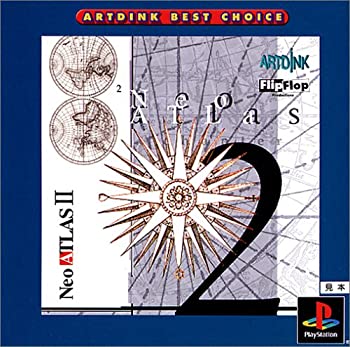 【中古】 ARTDINK BEST CHOICE ネオ アトラス 2
